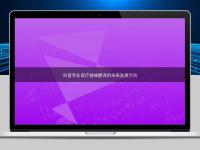 科普專業醫療器械翻譯的未來發展方向