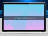 專業醫療器械翻譯：打破語言障礙，促進醫療交流