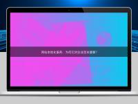 網站本地化服務：為何它對企業至關重要？