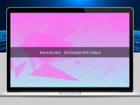 網站本地化服務：提升網站國際競爭力的秘訣