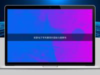 探索電子專利翻譯的奧秘與重要性