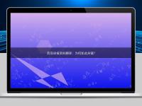 藥品申報資料翻譯：為何如此關(guān)鍵？
