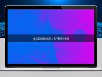 解讀醫療器械翻譯對醫療研究的影響