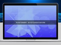 專業醫療器械翻譯：提升醫療品牌國際形象的要素