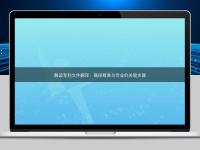 解讀專利文件翻譯：確保精準與專業(yè)的關鍵步驟