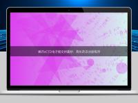揭開eCTD電子提交的面紗：簡化藥品注冊程序