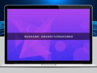網站本地化服務：搭建全球用戶與您網站的溝通橋梁